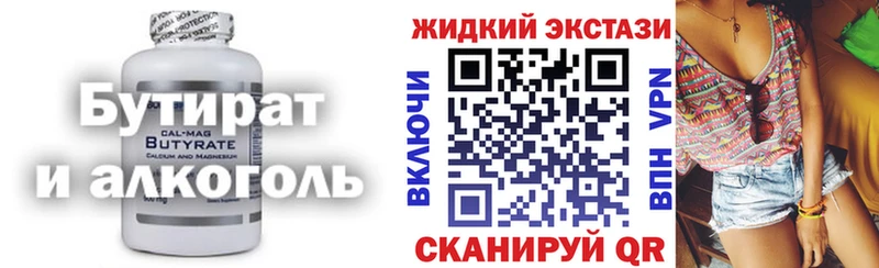 Бутират жидкий экстази  shop клад  Аша 