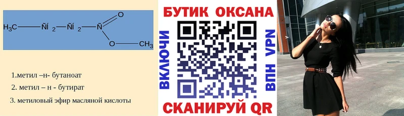 БУТИРАТ буратино Аша