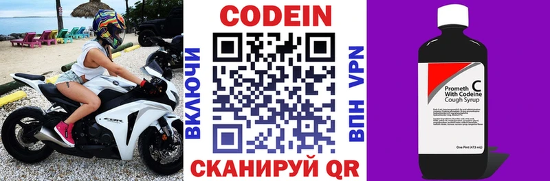 Кодеиновый сироп Lean напиток Lean (лин) Аша